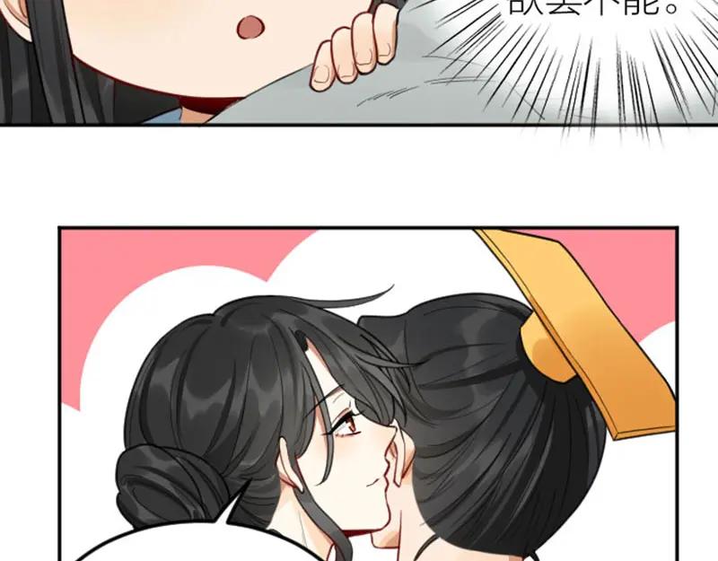 《降智小甜饼》番外3 撒娇 第16页