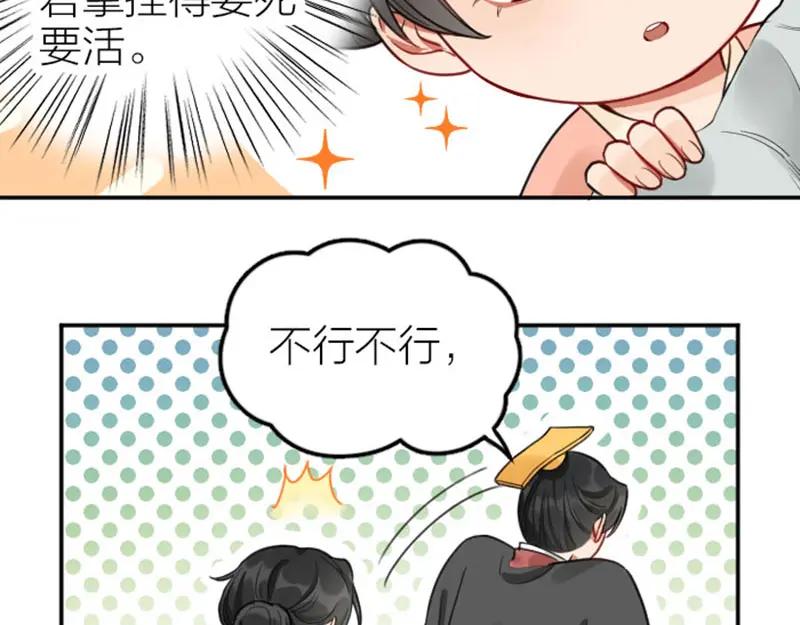 《降智小甜饼》番外3 撒娇 第18页