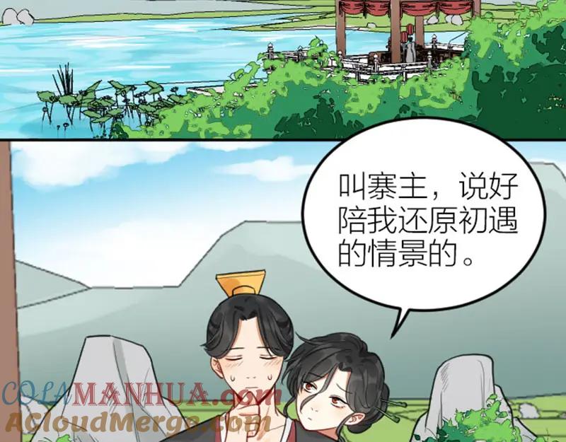 《降智小甜饼》番外3 撒娇 第11页