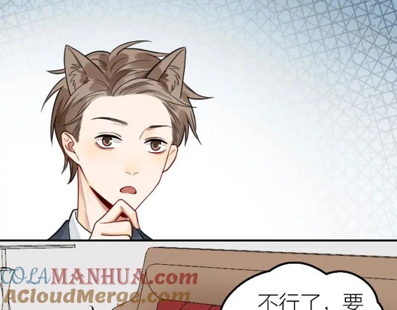 《降智小甜饼》番外3 撒娇 第5页