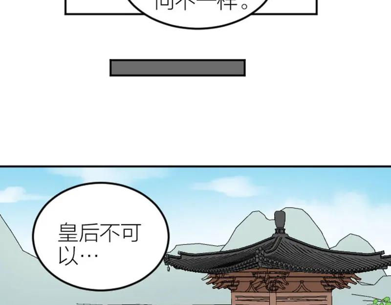 《降智小甜饼》番外3 撒娇 第10页
