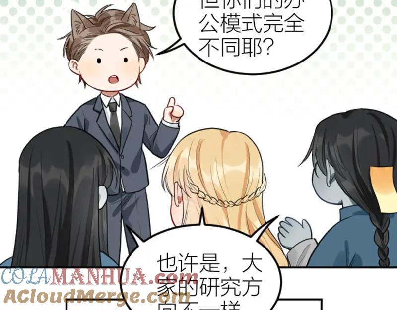 《降智小甜饼》番外3 撒娇 第9页