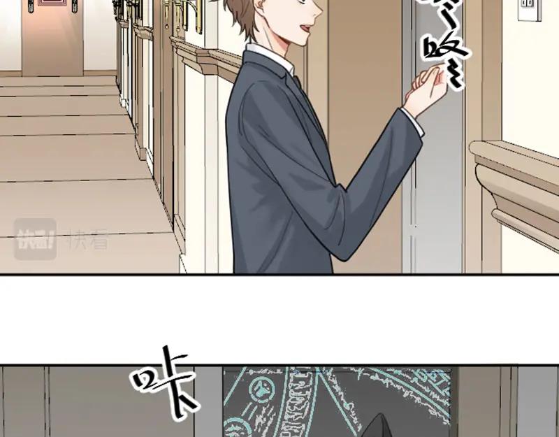 《降智小甜饼》番外4 学无止境 第4页