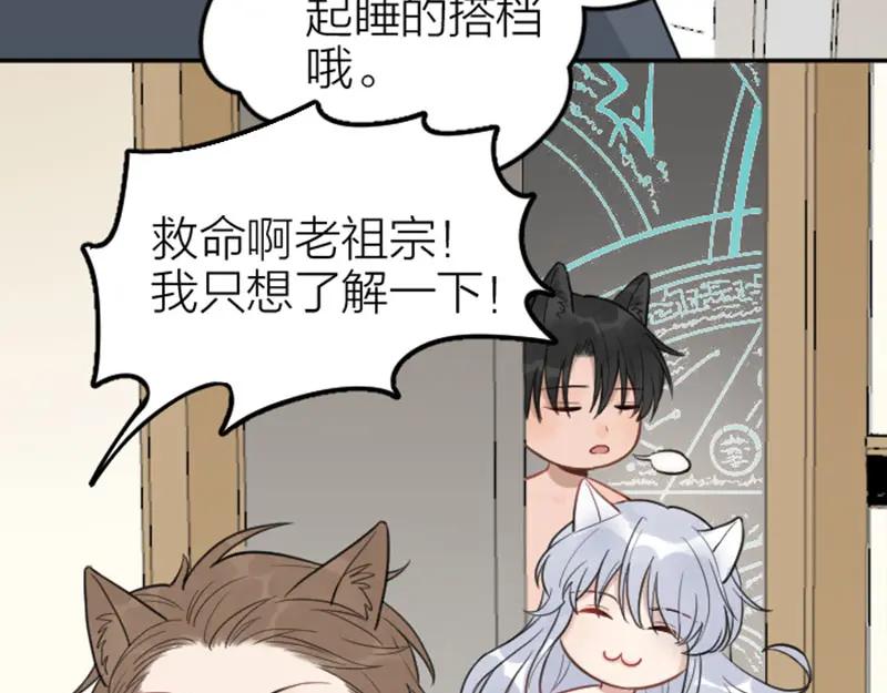 《降智小甜饼》番外4 学无止境 第12页