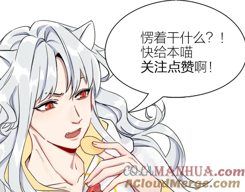 《降智小甜饼》番外4 学无止境 第15页
