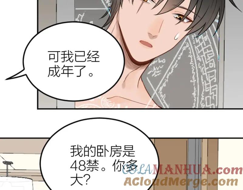 《降智小甜饼》番外4 学无止境 第7页