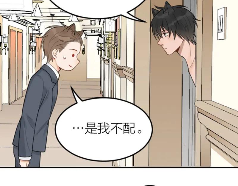 《降智小甜饼》番外4 学无止境 第8页