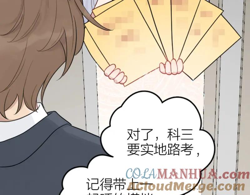 《降智小甜饼》番外4 学无止境 第11页