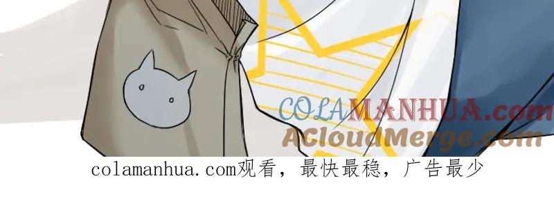 《降智小甜饼》番外4 学无止境 第17页