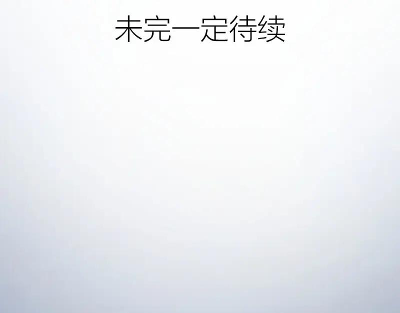 《降智小甜饼》番外5 平平淡淡才是真 第16页