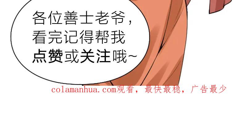 《降智小甜饼》番外5 平平淡淡才是真 第20页