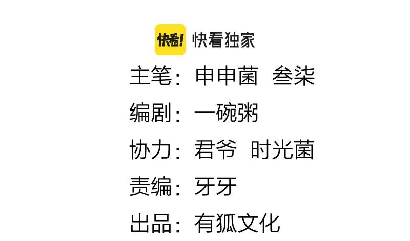 《降智小甜饼》番外5 平平淡淡才是真 第2页