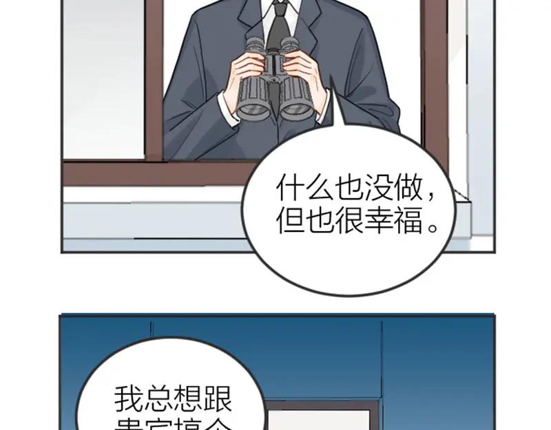 《降智小甜饼》番外5 平平淡淡才是真 第10页