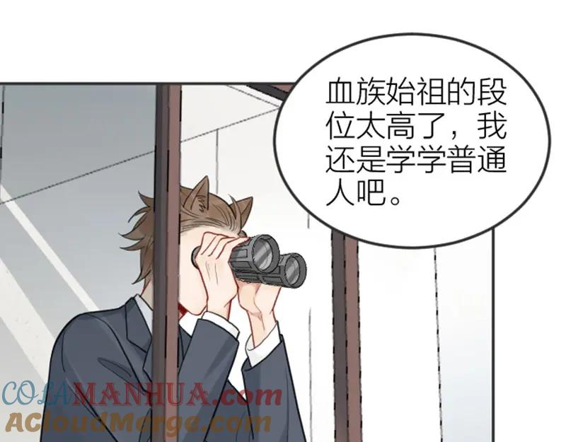 《降智小甜饼》番外5 平平淡淡才是真 第3页