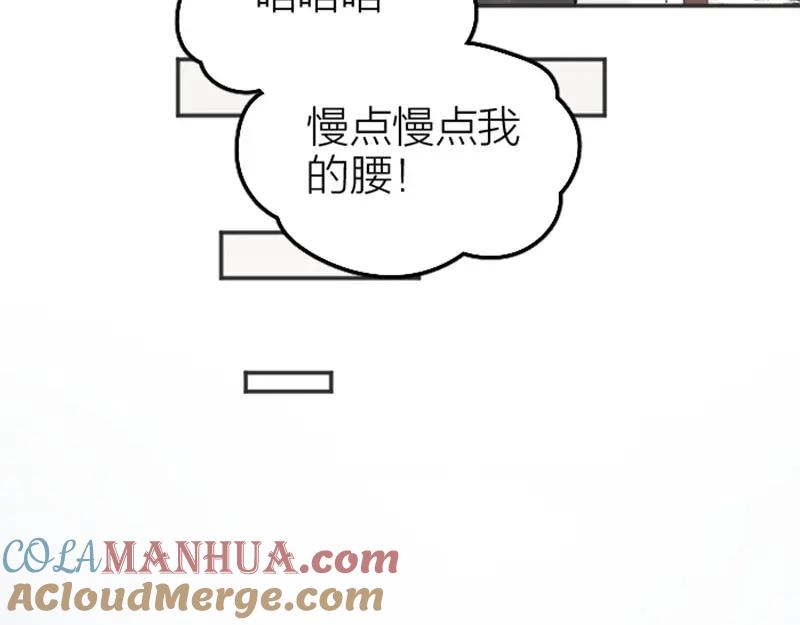 《降智小甜饼》番外5 平平淡淡才是真 第15页
