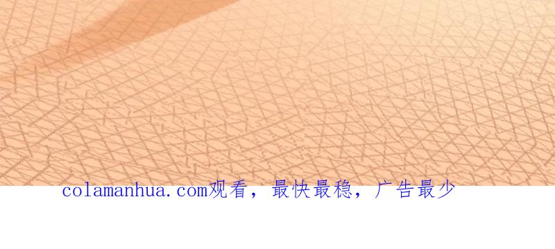 《降智小甜饼》番外6 少年仍需努力 第28页