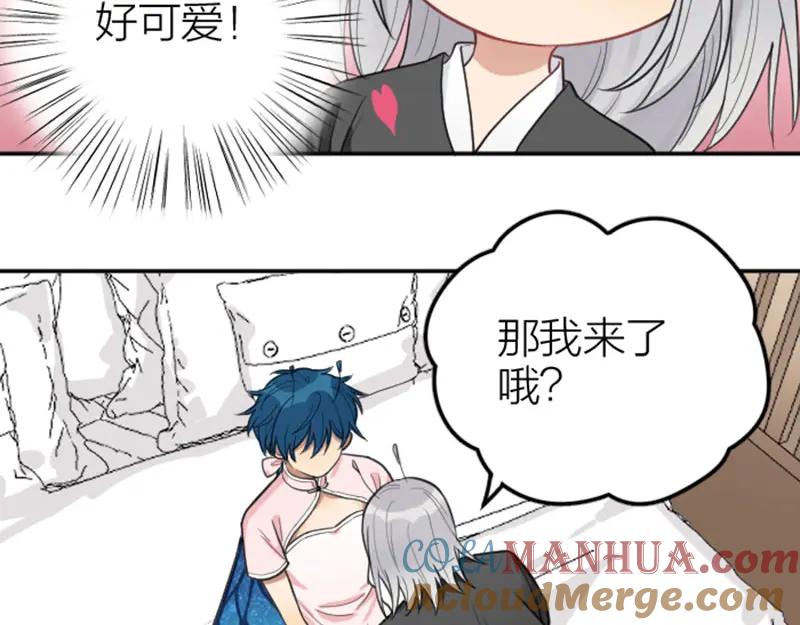 《降智小甜饼》番外6 少年仍需努力 第5页