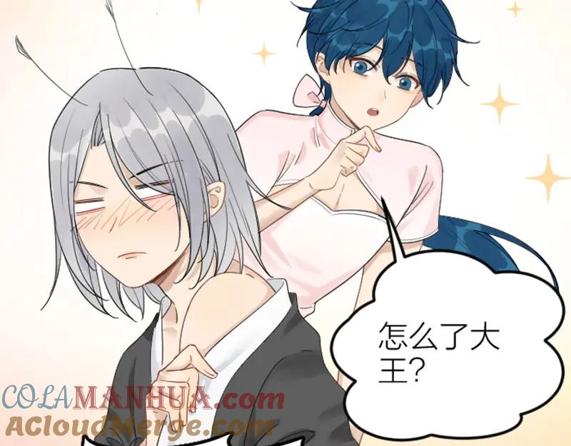 《降智小甜饼》番外6 少年仍需努力 第15页