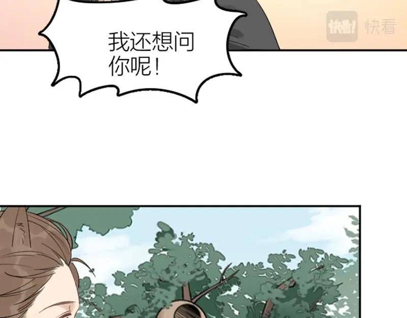 《降智小甜饼》番外6 少年仍需努力 第16页