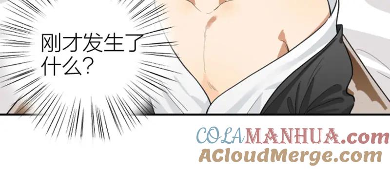 《降智小甜饼》番外6 少年仍需努力 第11页
