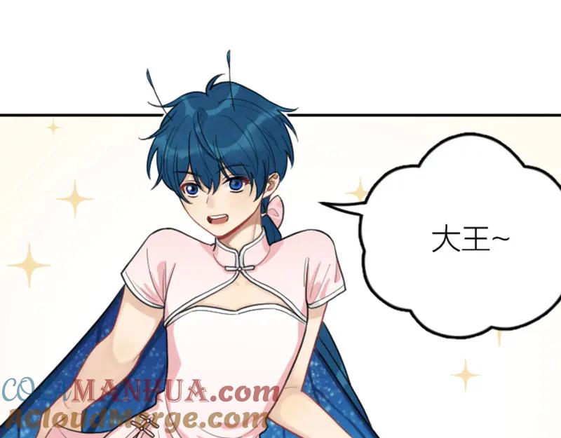 《降智小甜饼》番外6 少年仍需努力 第3页