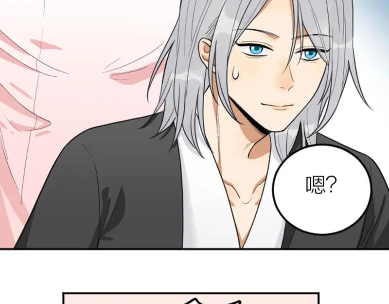 《降智小甜饼》番外6 少年仍需努力 第8页