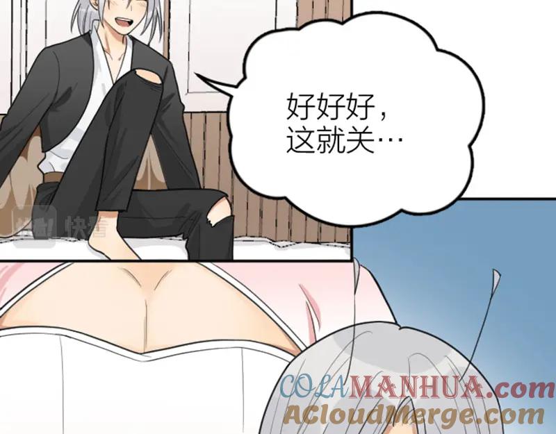 《降智小甜饼》番外6 少年仍需努力 第7页