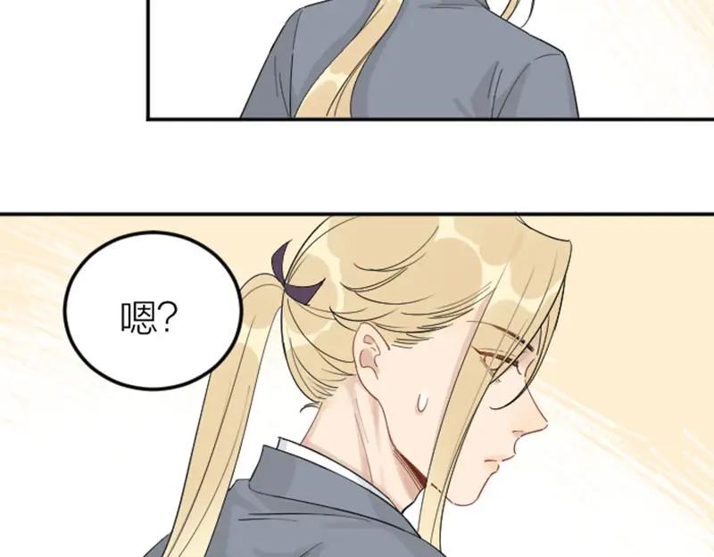 《降智小甜饼》番外6 少年仍需努力 第20页