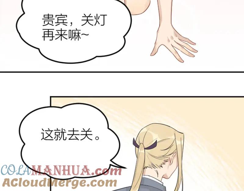 《降智小甜饼》番外6 少年仍需努力 第19页
