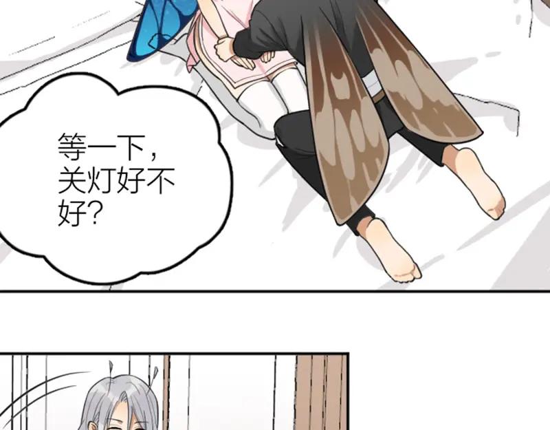 《降智小甜饼》番外6 少年仍需努力 第6页