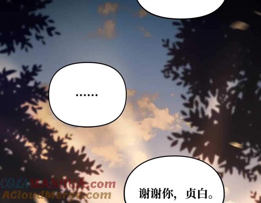 《降智小甜饼》申申菌新作《太行道》上线啦！ 第55页