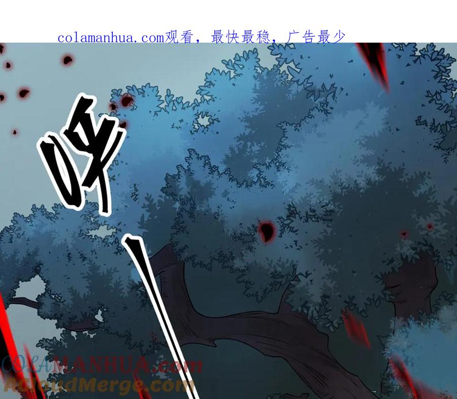 《降智小甜饼》申申菌新作《太行道》上线啦！ 第1页