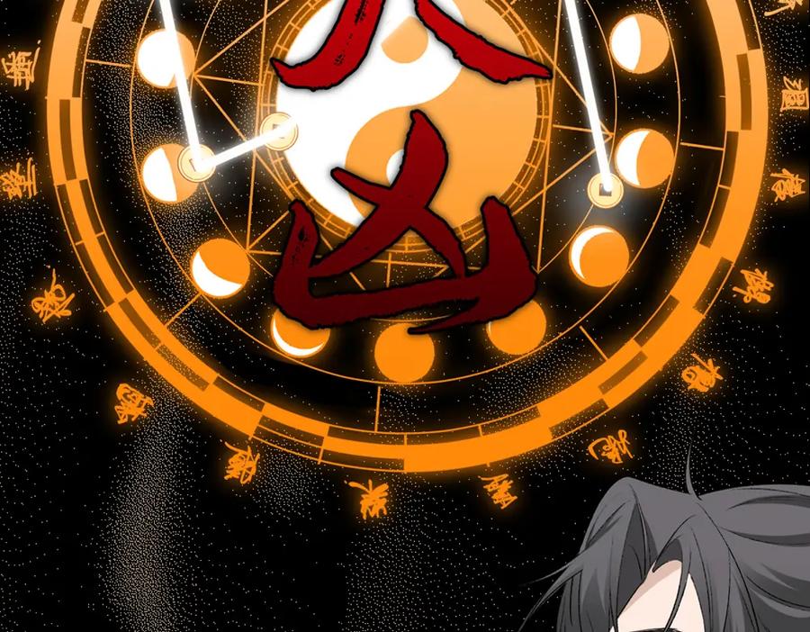 《降智小甜饼》申申菌新作《太行道》上线啦！ 第9页
