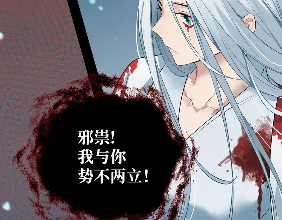 《降智小甜饼》申申菌新作《太行道》上线啦！ 第27页