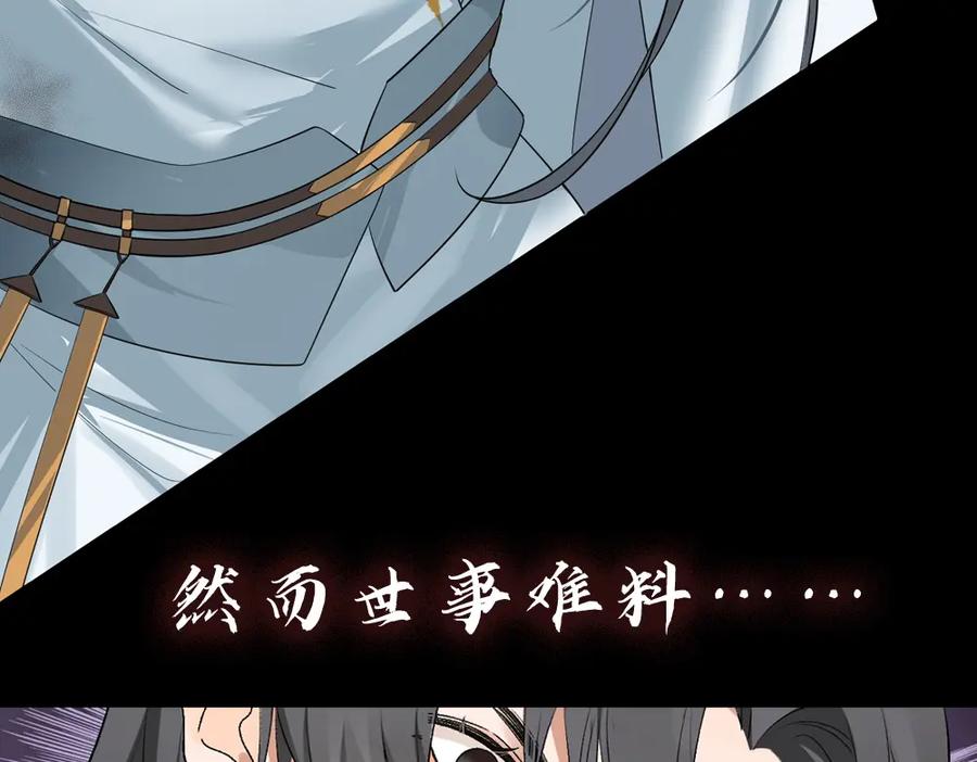 《降智小甜饼》申申菌新作《太行道》上线啦！ 第30页
