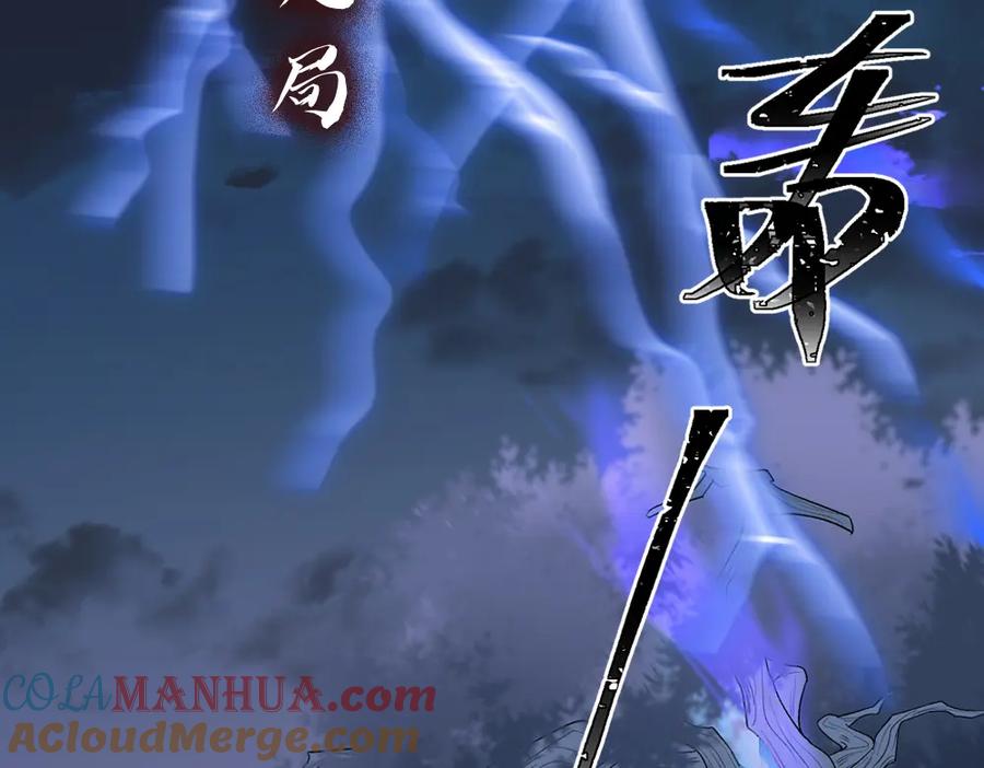 《降智小甜饼》申申菌新作《太行道》上线啦！ 第43页