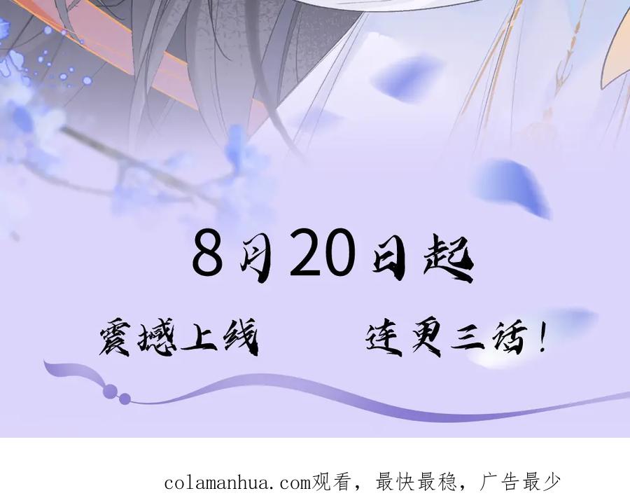 《降智小甜饼》申申菌新作《太行道》上线啦！ 第60页
