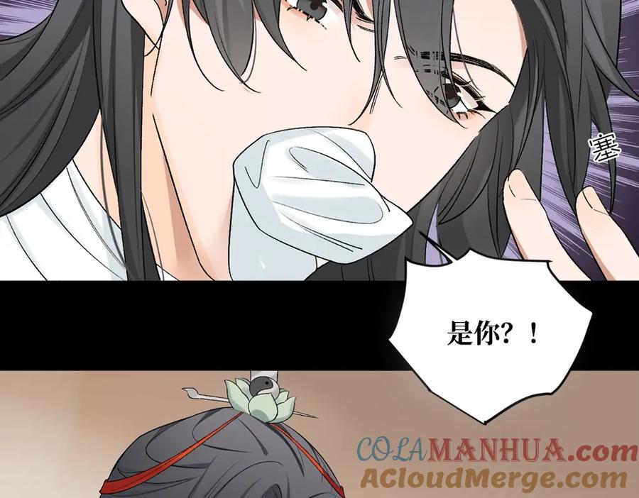 《降智小甜饼》申申菌新作《太行道》上线啦！ 第31页