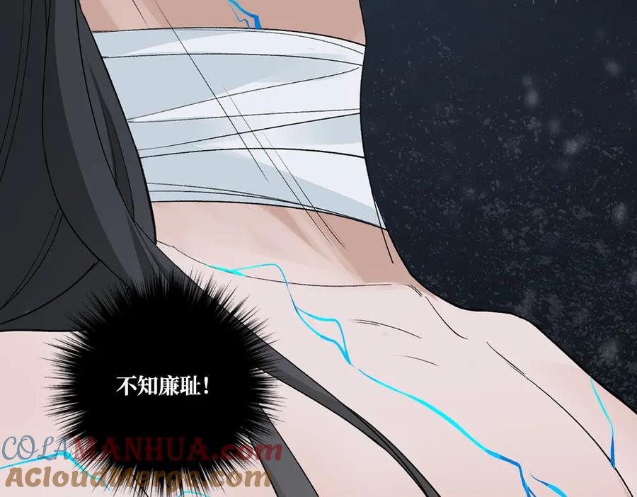 《降智小甜饼》申申菌新作《太行道》上线啦！ 第40页