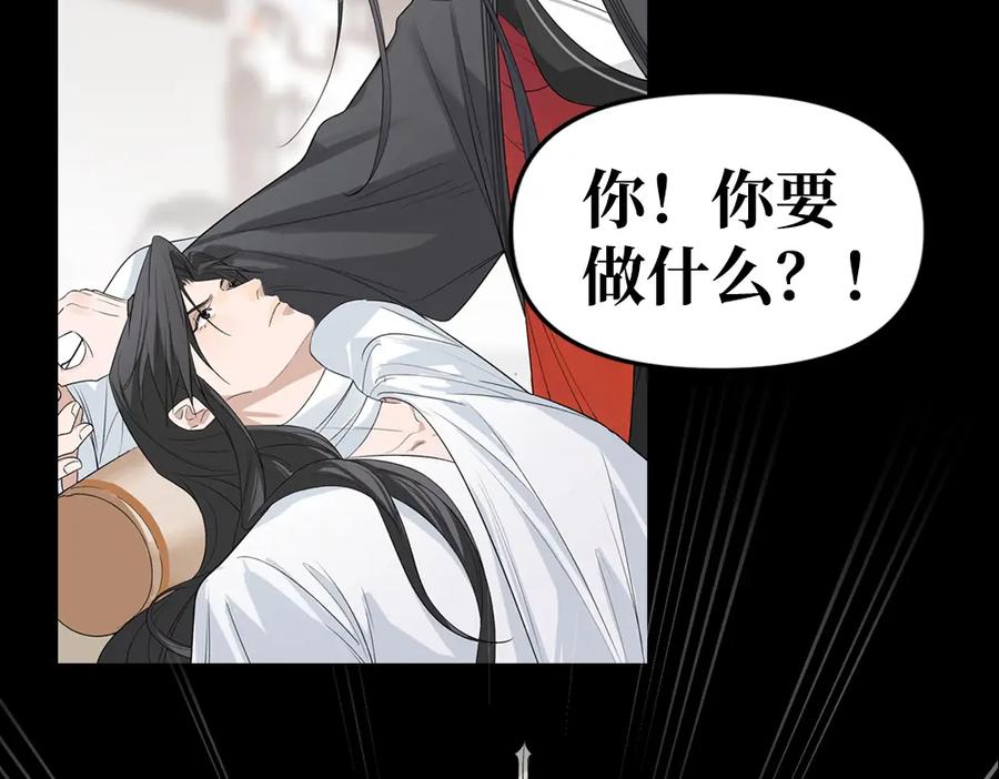 《降智小甜饼》申申菌新作《太行道》上线啦！ 第35页
