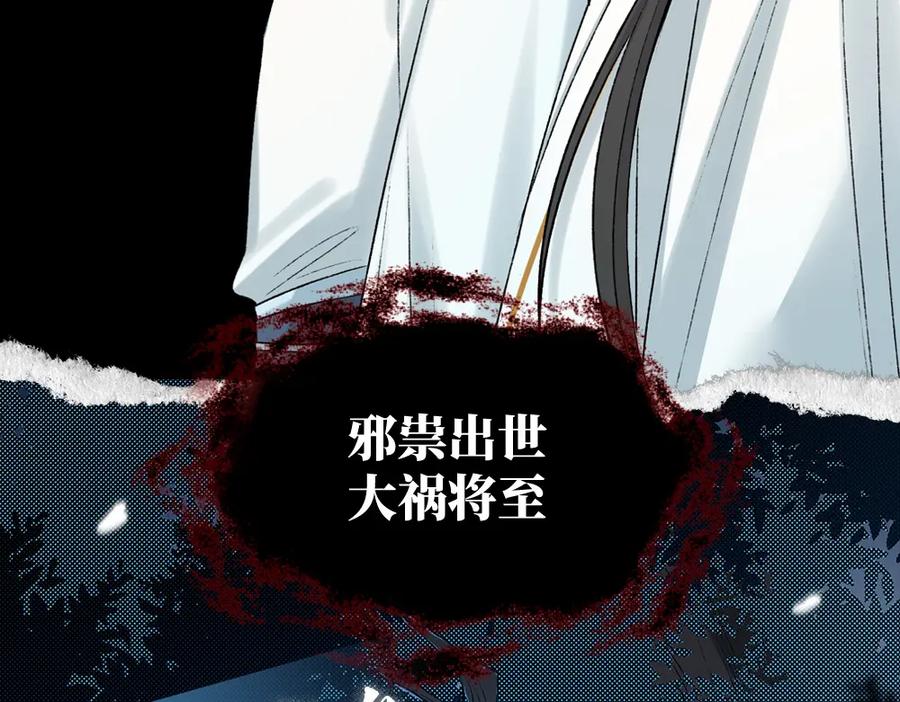 《降智小甜饼》申申菌新作《太行道》上线啦！ 第11页