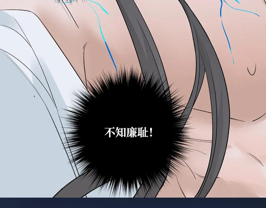 《降智小甜饼》申申菌新作《太行道》上线啦！ 第41页