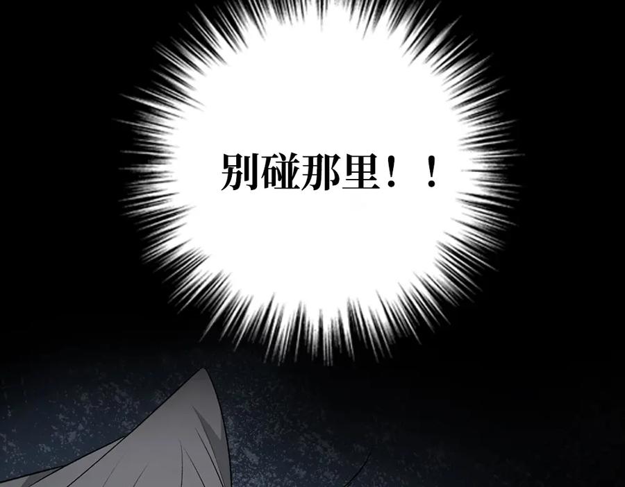 《降智小甜饼》申申菌新作《太行道》上线啦！ 第38页