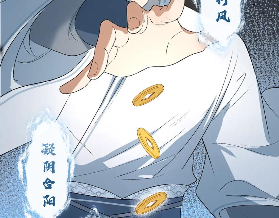 《降智小甜饼》申申菌新作《太行道》上线啦！ 第6页