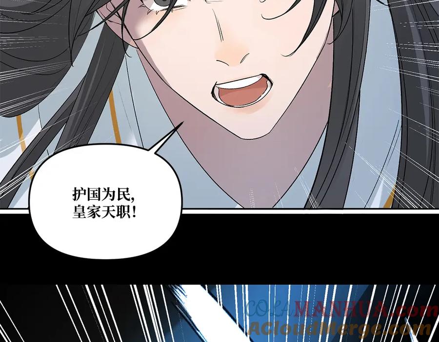 《降智小甜饼》申申菌新作《太行道》上线啦！ 第19页