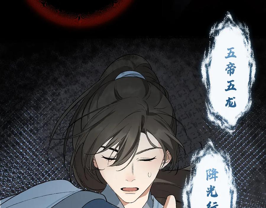 《降智小甜饼》申申菌新作《太行道》上线啦！ 第5页