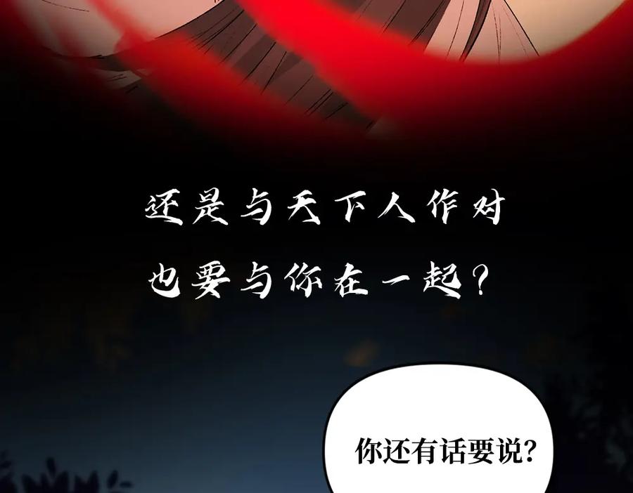 《降智小甜饼》申申菌新作《太行道》上线啦！ 第54页