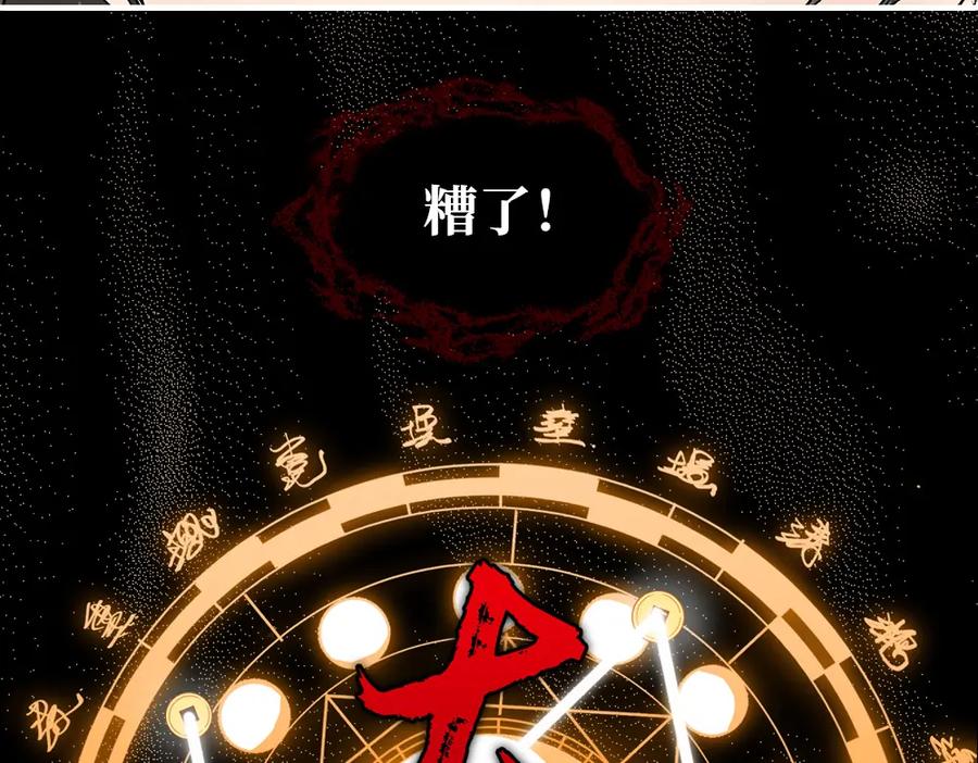 《降智小甜饼》申申菌新作《太行道》上线啦！ 第8页