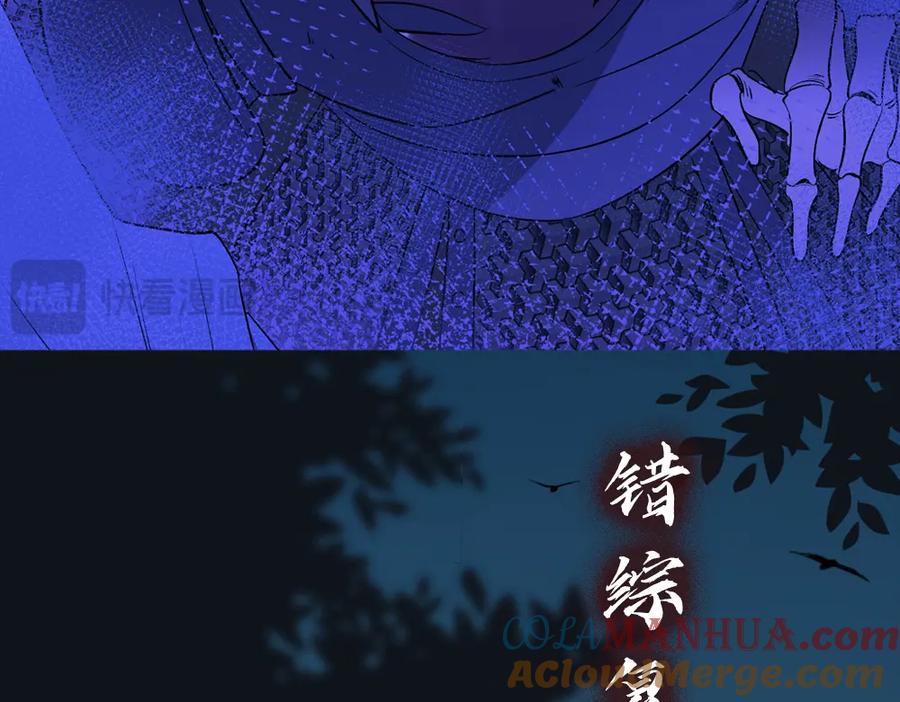 《降智小甜饼》申申菌新作《太行道》上线啦！ 第46页