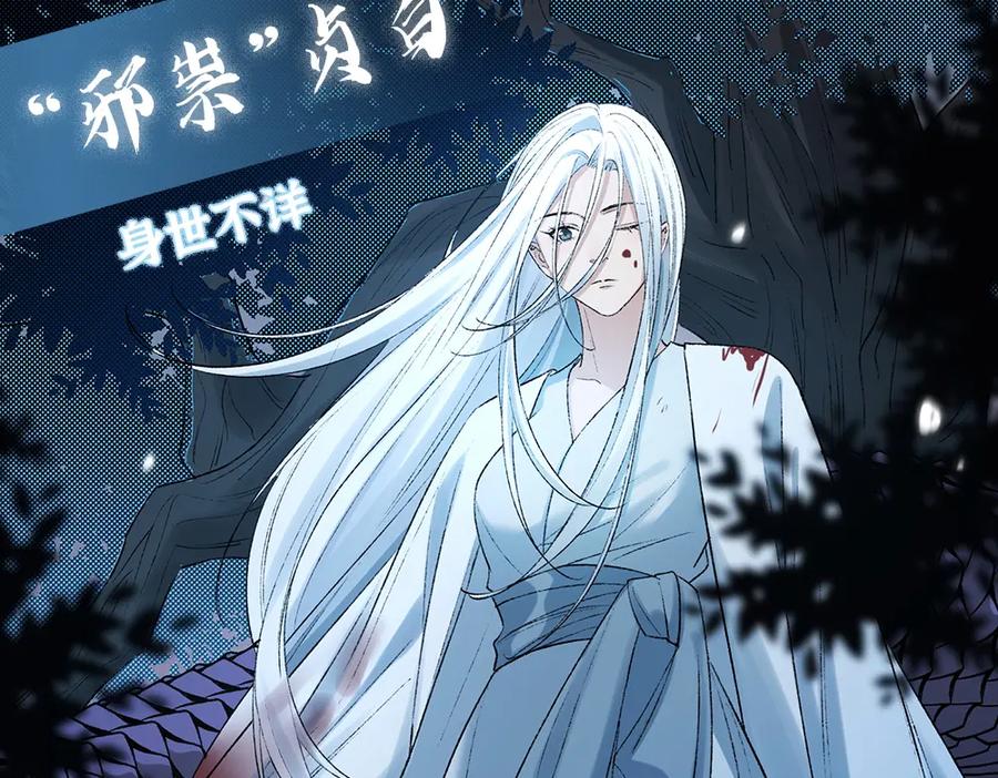 《降智小甜饼》申申菌新作《太行道》上线啦！ 第12页